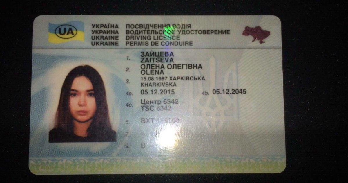 В Транстур изъяли документы по осень 2015 года - период, когда там училась Елена Зайцева