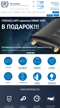 ЭРА ГЛОНАСС ЭРА ГЛОНАСС