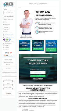 Выкуп автомобилей Дорого в Екатеринбурге Выкуп автомобилей Дорого в Екатеринбурге