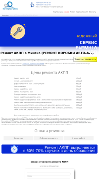 Ремонт АКПП быстро Ремонт АКПП быстро
