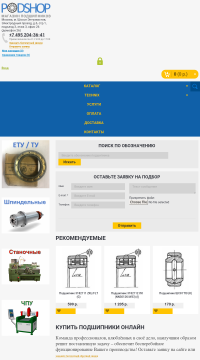 Высокоскоростные подшипники Высокоскоростные подшипники