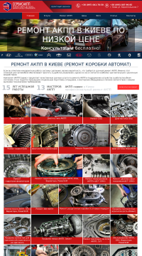 Ремонт АКПП Киев Ремонт АКПП Киев