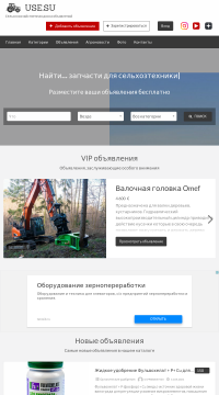 сельскохозяйственная доска объявлений сельскохозяйственная доска объявлений